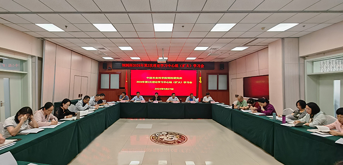 理论中心组学习-所网正文.jpg